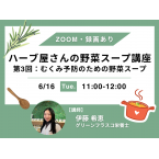 【ZOOM...